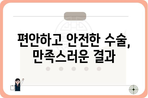 홍제성형외과 추천 | 서울 서대문구 성형외과,  자연스러운 아름다움을 찾는 곳