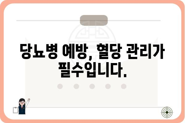 혈당 관리의 시작! 내 혈당, 제대로 체크하는 방법 | 혈당 측정, 혈당 관리, 당뇨병 예방, 건강 관리