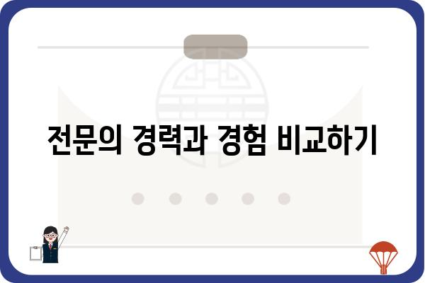 유방 초음파 전문 여의사 찾기| 지역별, 병원별 정보 비교 가이드 | 유방암 검진, 여성 건강, 초음파 전문의