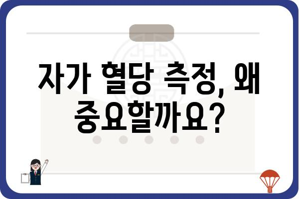 당뇨병 관리, 내 혈당 수치 제대로 알아보기 | 당뇨, 혈당 관리, 자가 혈당 측정, 당뇨병 예방